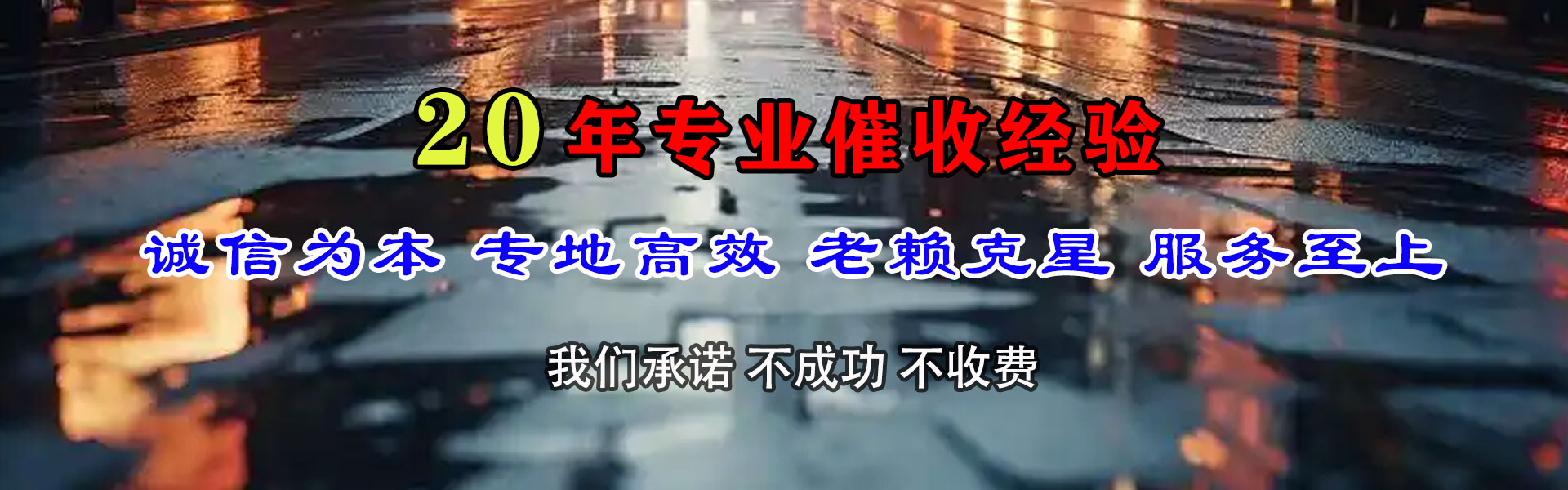 苍南收数公司